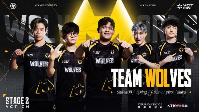 WOL狼队