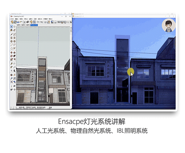 enscape动态贴图怎么用图标