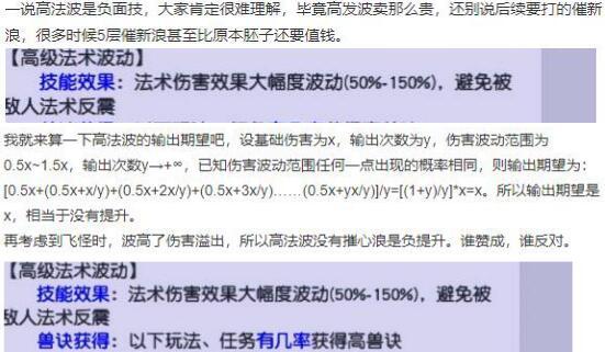 高级法术波动有用吗