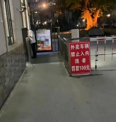 不让进小区合法吗