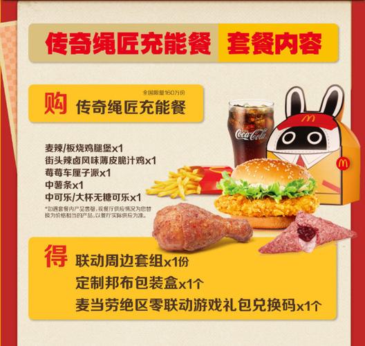 麦当劳新人礼包哪里领取