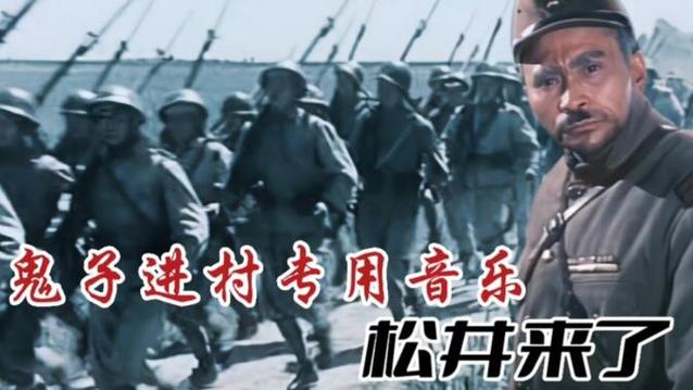 交响乐鬼子进村