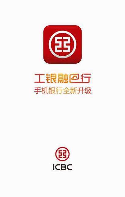 工银融e联余额变动提醒截图