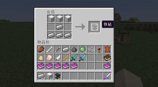 mc铁砧怎么修复工具