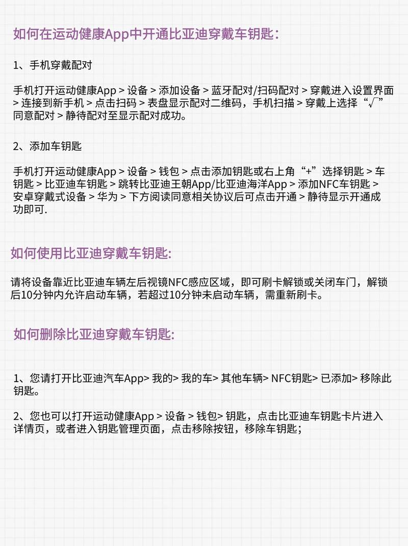 华为手表怎么匹配车钥匙