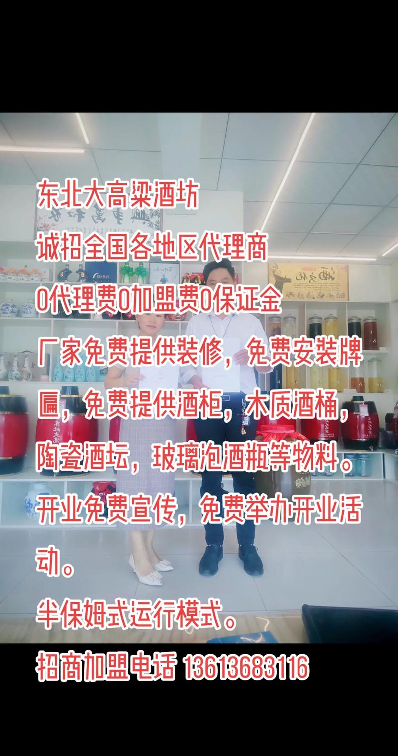 自动售货机加盟缩略图