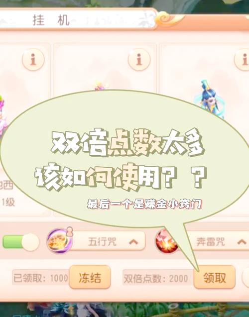 梦幻西游离线保护