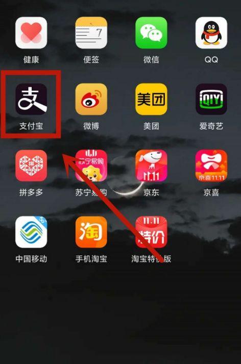 手机支付宝赚钱缩略图