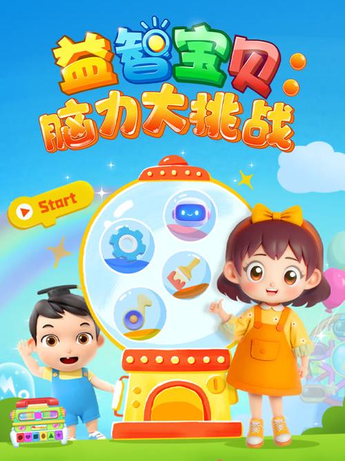 脑力大挑战小游戏