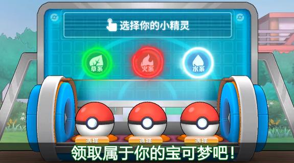 口袋精灵复刻免内购破解版缩略图