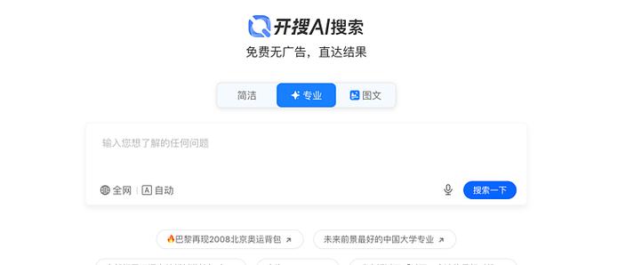 搜索答案