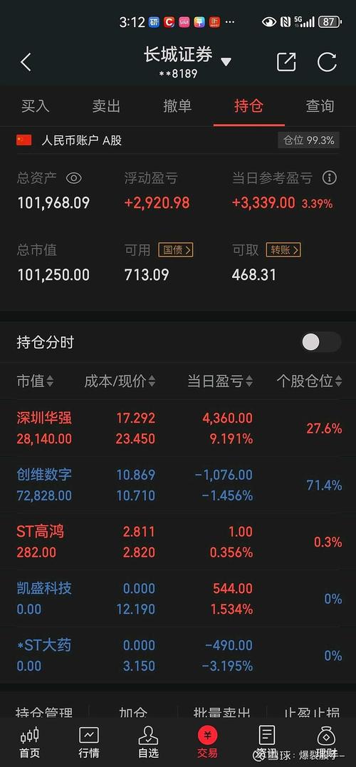 长城证券交易记录怎么导出来