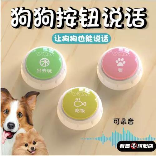 宠物翻译器图标