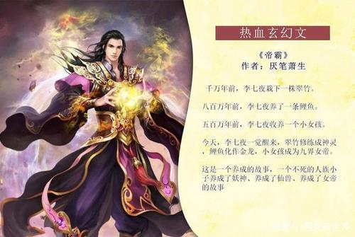 帝霸最新章节小说图标