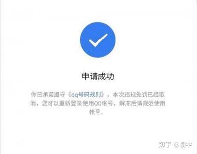 qq辅助解封8元