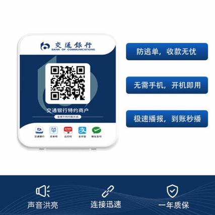 银行收款音响改蓝牙音箱