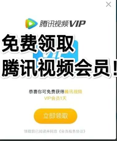 王卡腾讯会员怎么领取游戏截图