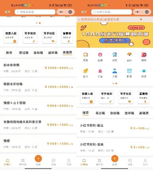 正规投稿赚钱平台缩略图