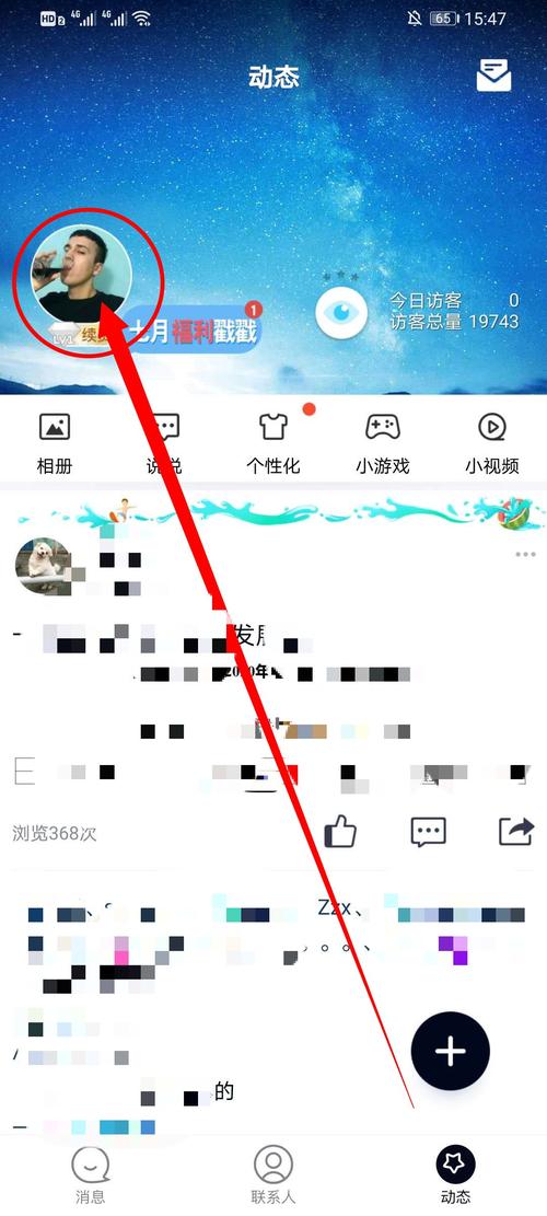 查qq特别关心了我的人