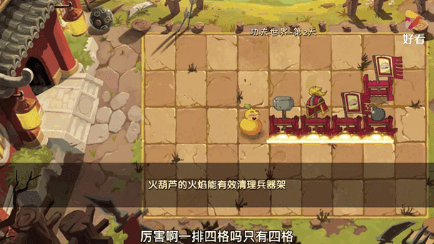 植物大战僵尸兵器版