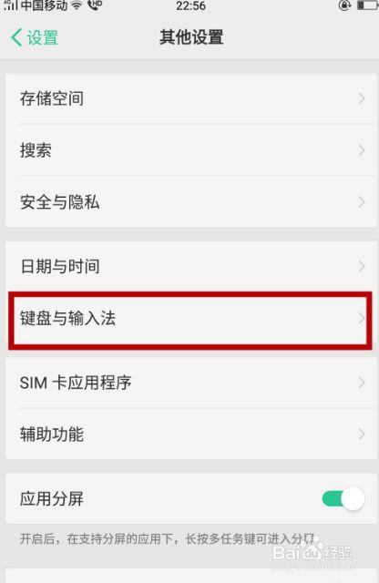 手机键盘没了怎么弄回来