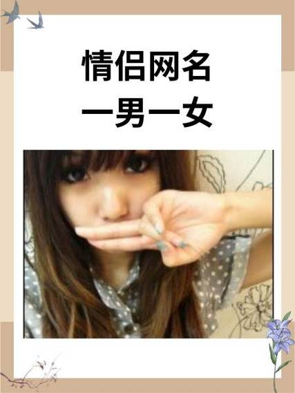 50对高冷情侣网名