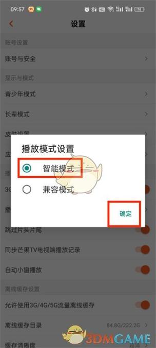 电视右下角小屏幕咋关缩略图