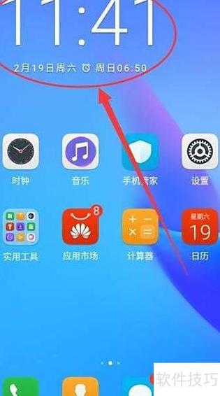 手机桌面添加时钟图标