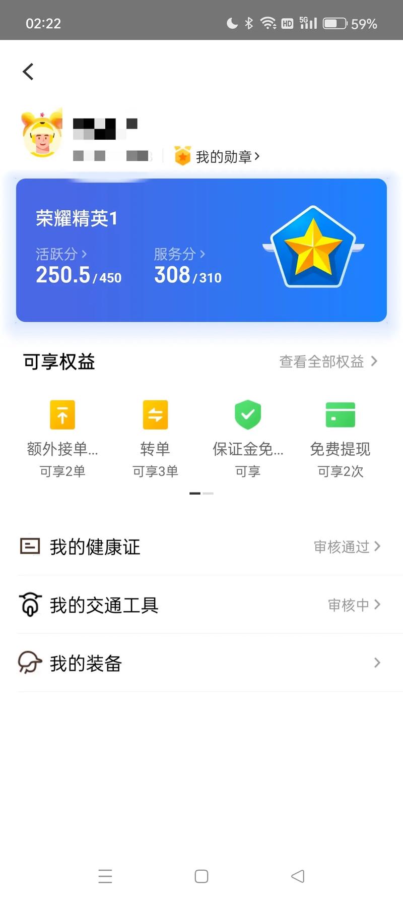 美团众包上传车辆有什么用