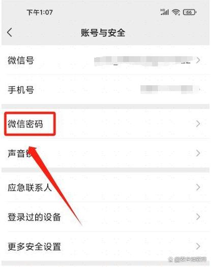 怎么知道自己微信被监听了