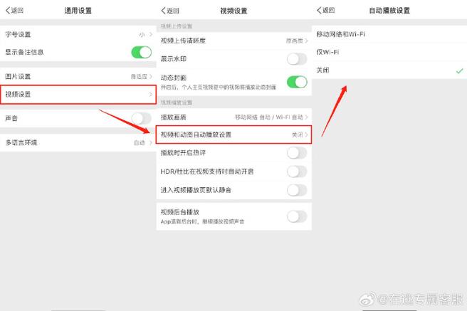 苹果xr微信视频播放方法