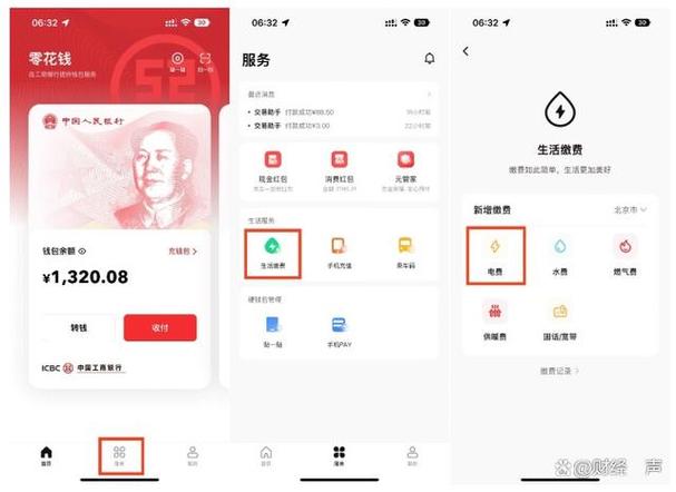 数字钱包属于哪个平台截图