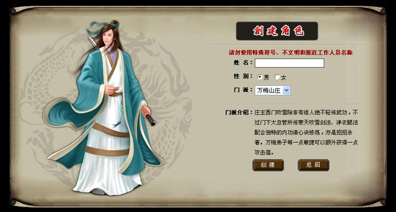 金古群侠传下载
