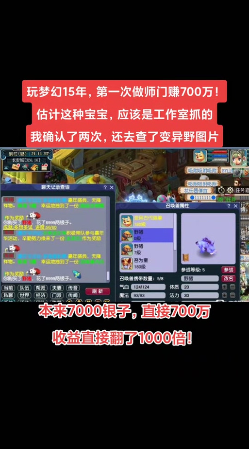 梦幻免费精力怎么领