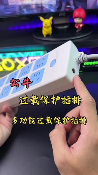 公牛插排会自动断电吗