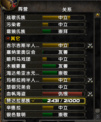祖儿格拉布肩膀附魔