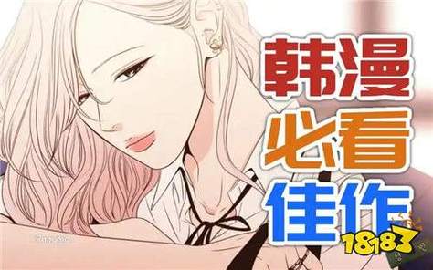 韩漫软件排行榜