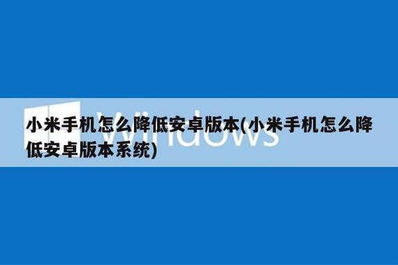 安卓10怎么降级图标