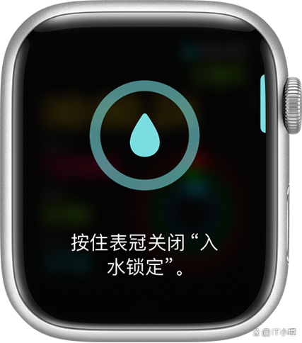 苹果手表怎么排水