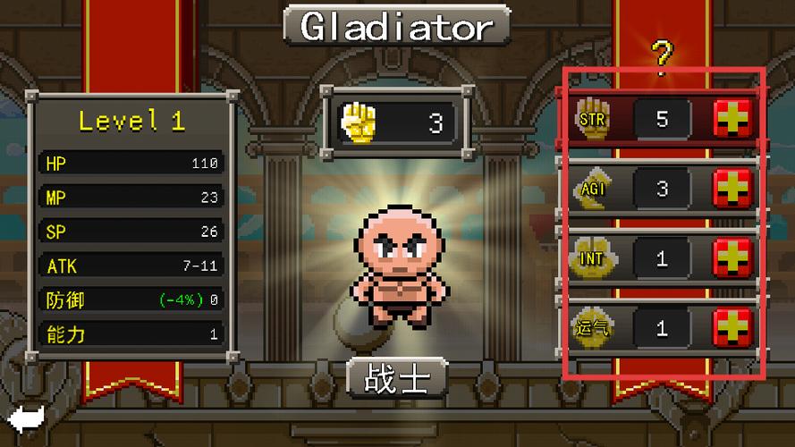 角斗士的崛起无限金币版截图