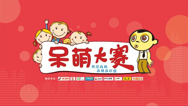 萌站为什么进不了图标