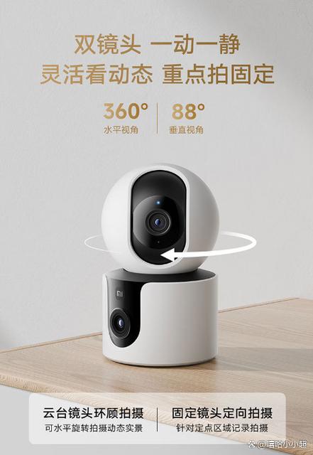 小米监控摄像头语音怎么调音量