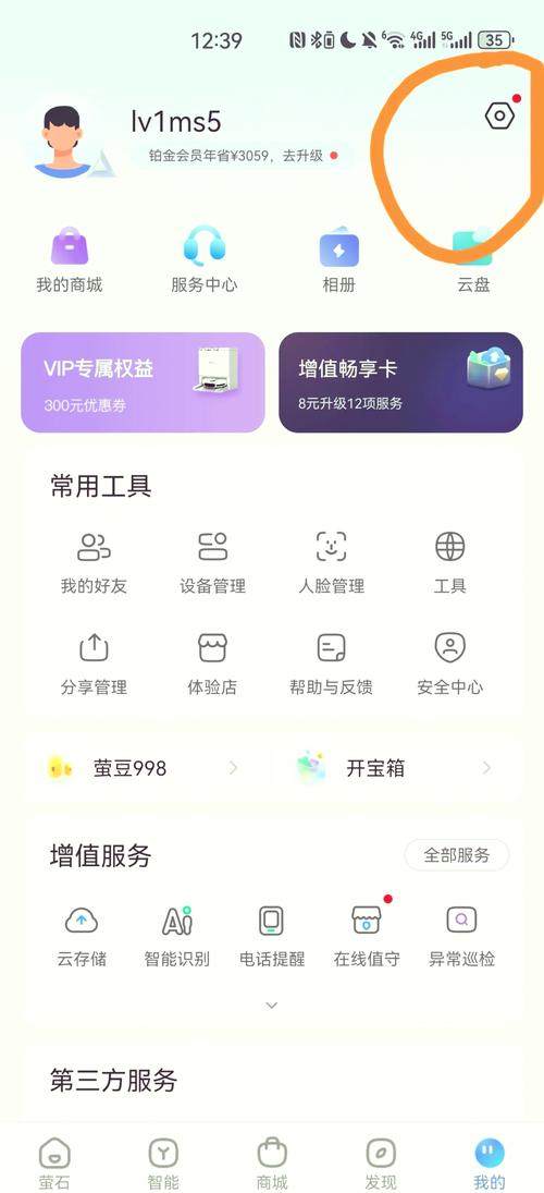 萤石云滴滴声如何关闭