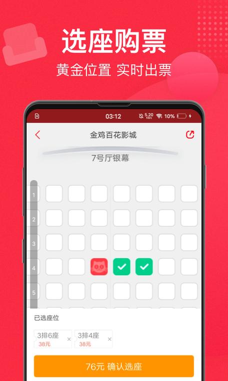 猫眼券在哪里兑换缩略图