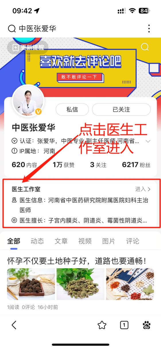 百度问医生在线咨询