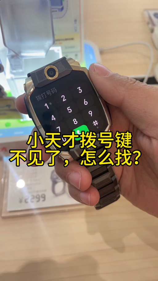 手机里的拨号键没了怎么恢复游戏截图