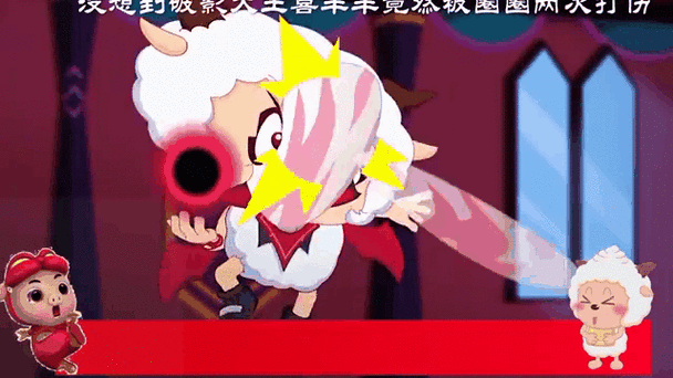 喜羊羊救美羊羊游戏图标