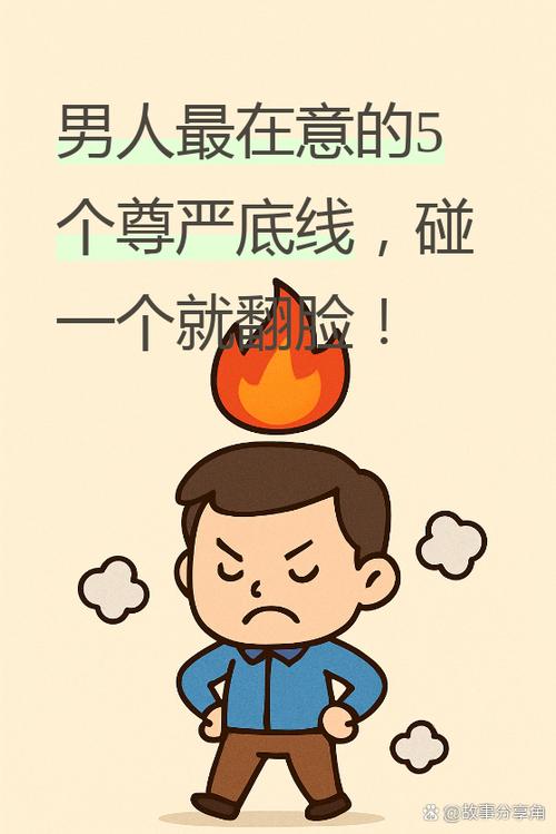 一个男人敢贬低你说明什么