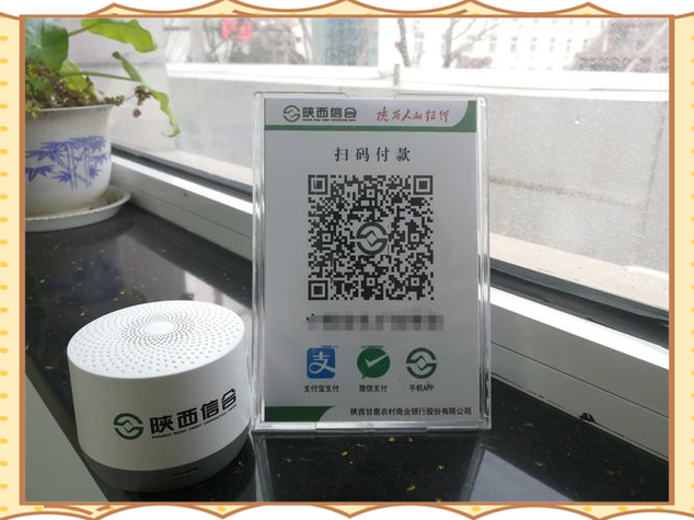 建设银行收款二维码要手续费吗缩略图