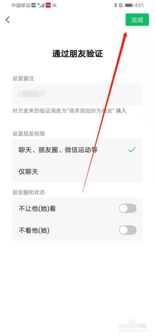 支付宝加好友请求发送成功图标